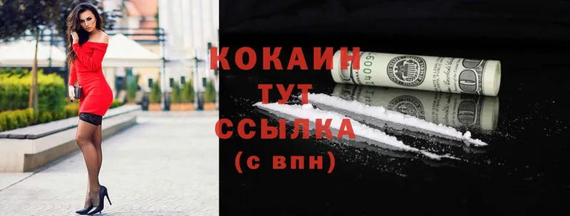 omg сайт  наркотики  Ессентуки  Cocaine 97% 