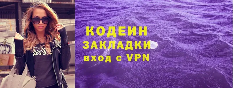 Codein Purple Drank  как найти   Ессентуки 