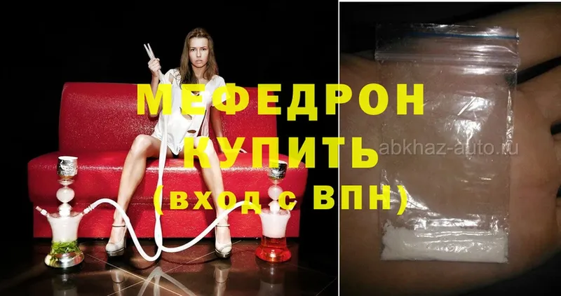 купить наркотик  Ессентуки  Меф mephedrone 